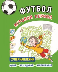 Futbolugrper1 b